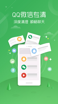 清理赚