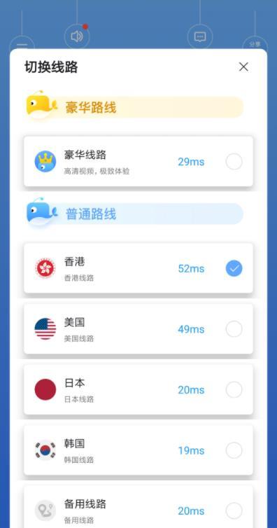 鲸鱼加速器