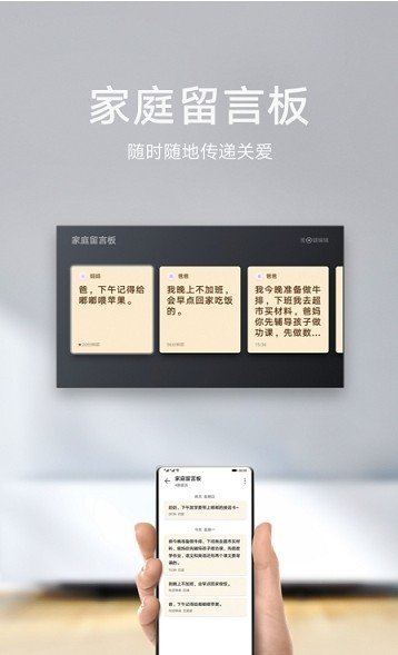 华为智慧屏