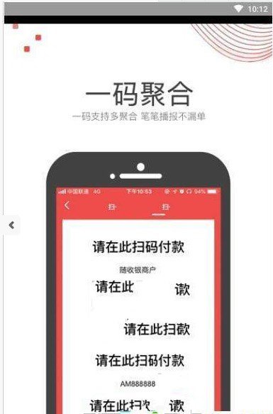 随收银