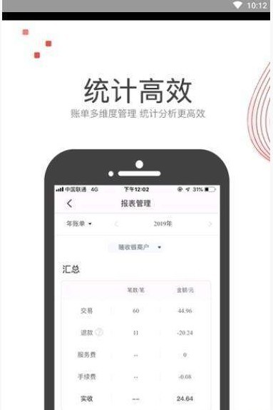 随收银