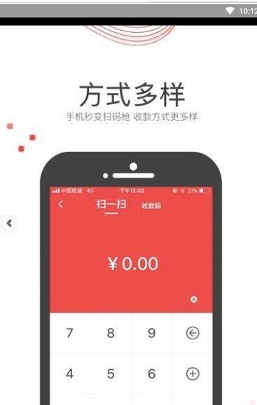 随收银