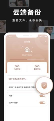 暗格相册管家