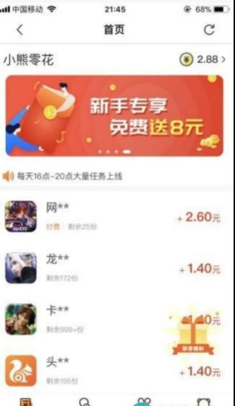 小熊零花试玩