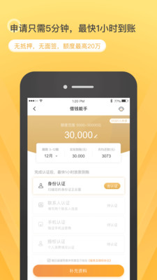 光速下呗