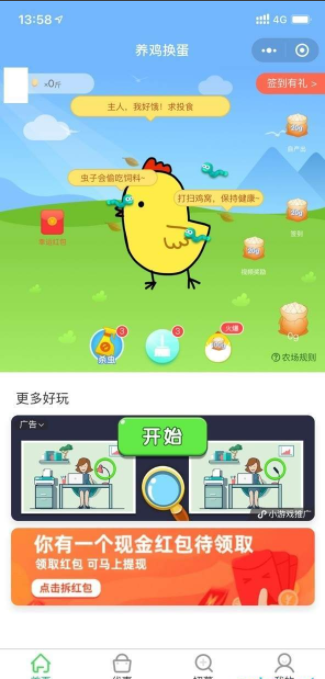 欢乐鸡