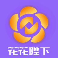 花花陛下