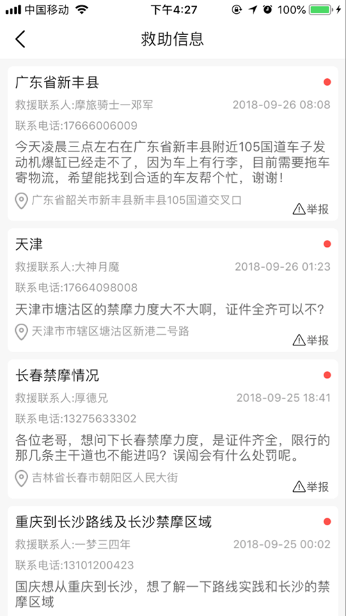 骑者联盟