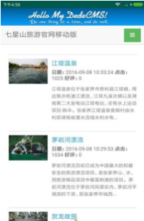 七星山旅游网