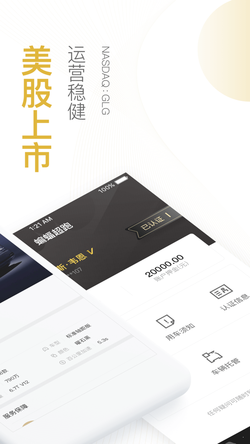蝙蝠超跑