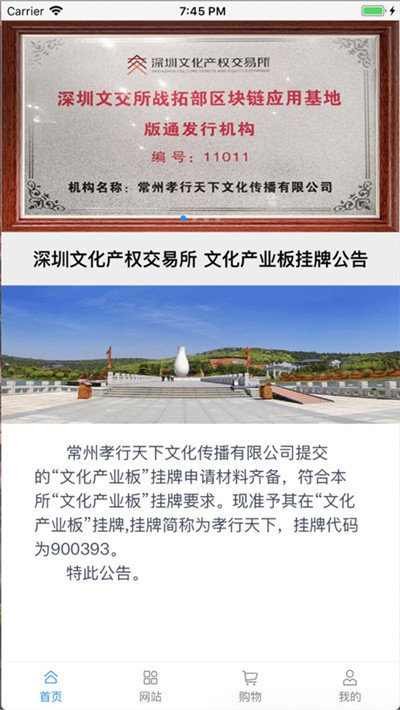 常孝天下