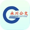 永川公交通官方版