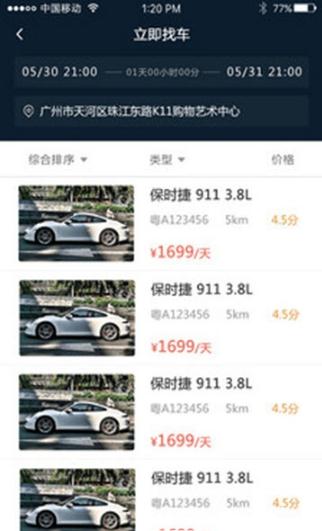 轰轰出行
