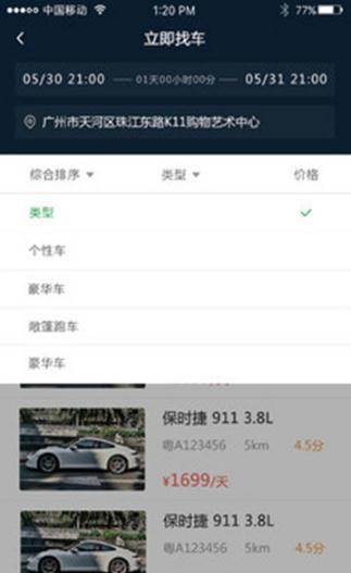 轰轰出行