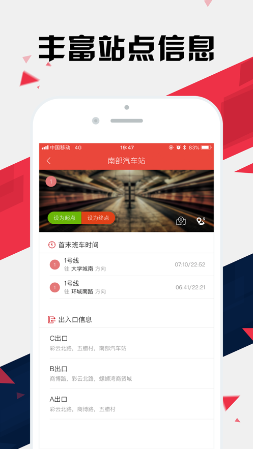 昆明地铁通