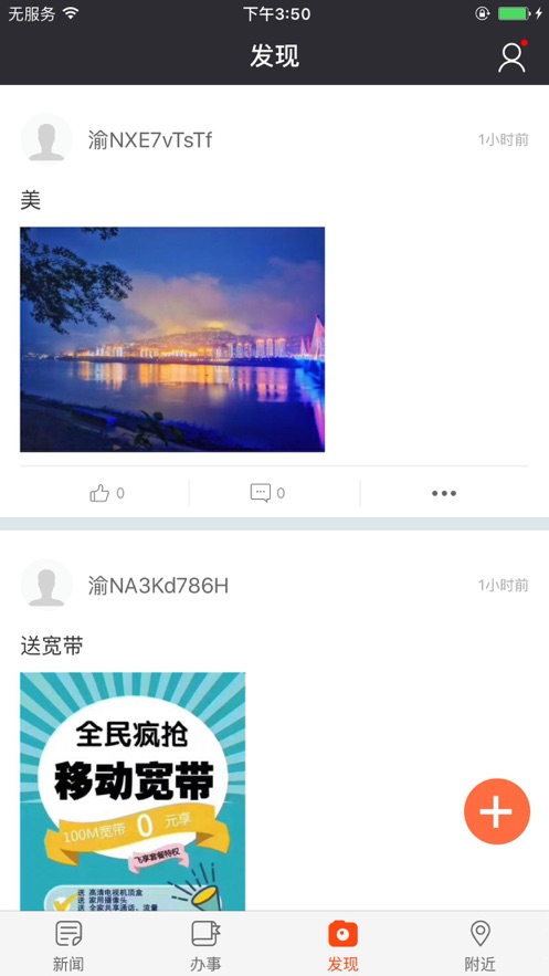 智慧云阳