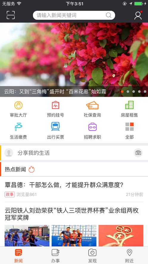 智慧云阳