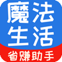 魔法生活官方版