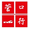 营口行安卓版