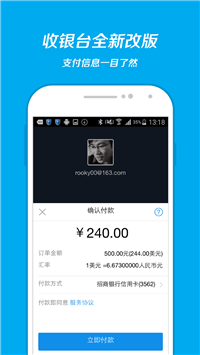 2020支付宝