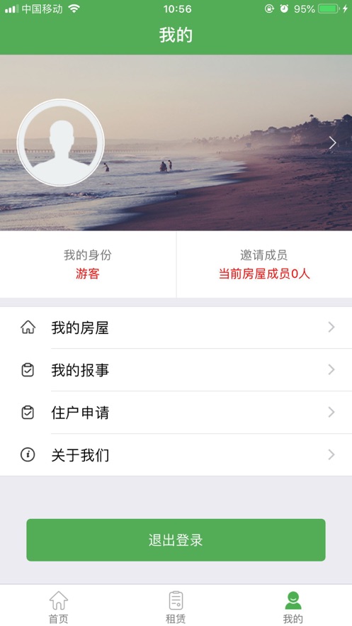 敏捷家园