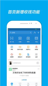 2020支付宝
