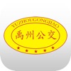 禹州行安卓版