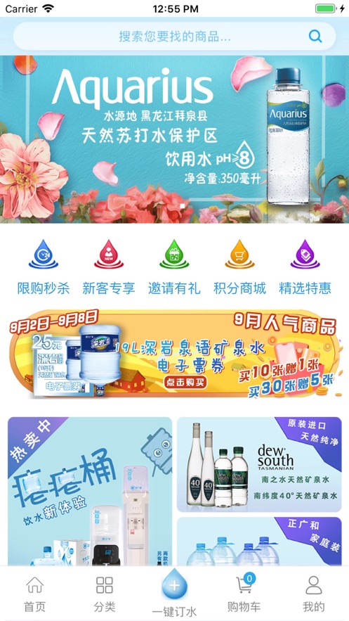 正广和水铺