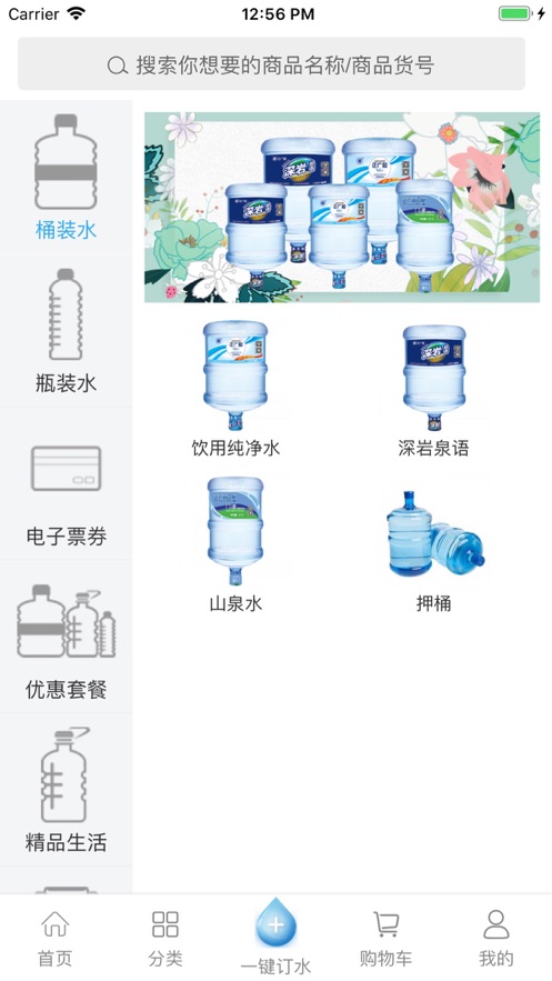正广和水铺