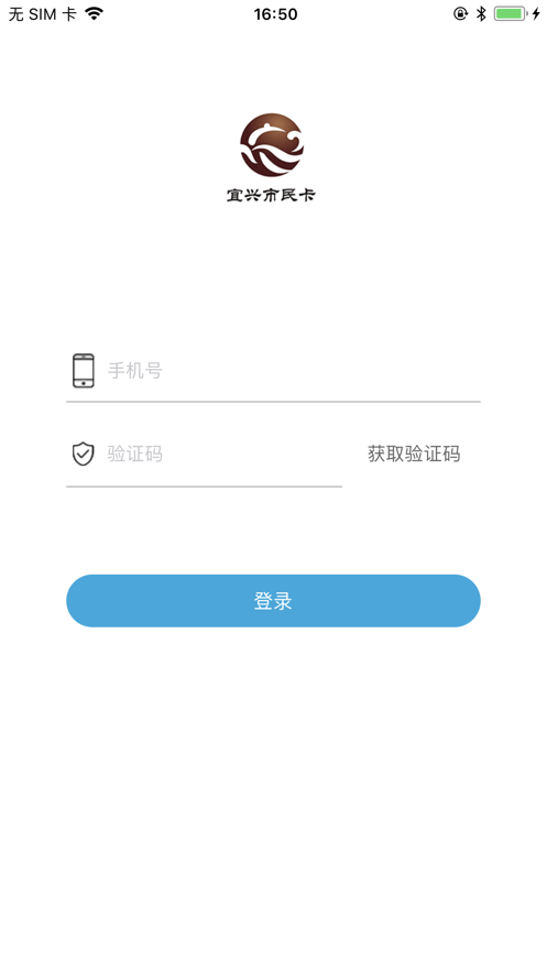 宜兴市民卡