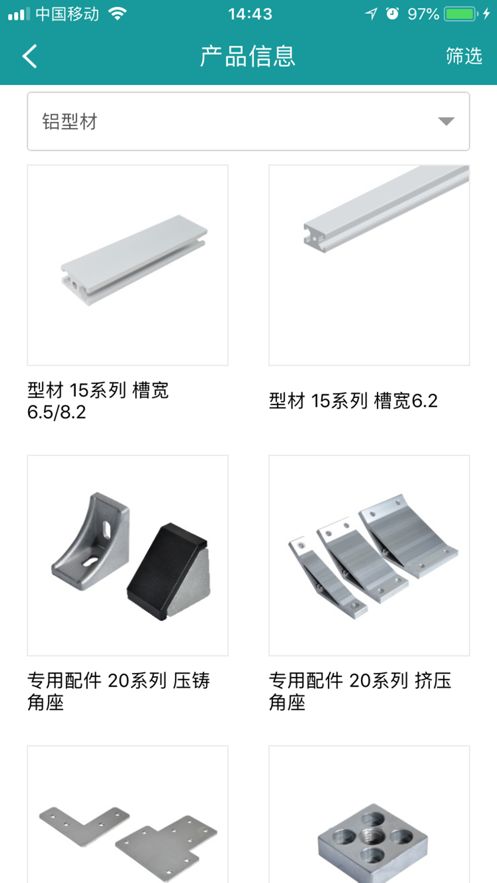 怡合达工业铝型材