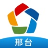 邢台人社最新版