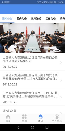 石家庄养老认证