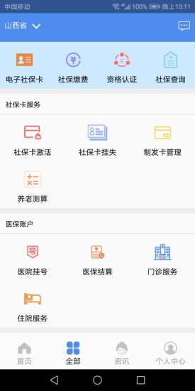 石家庄养老认证