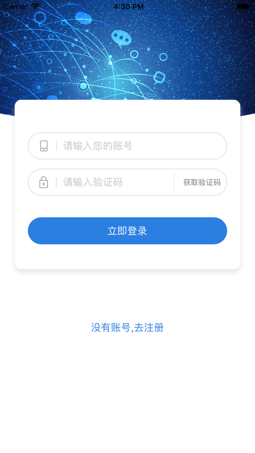 飞天智慧抄表