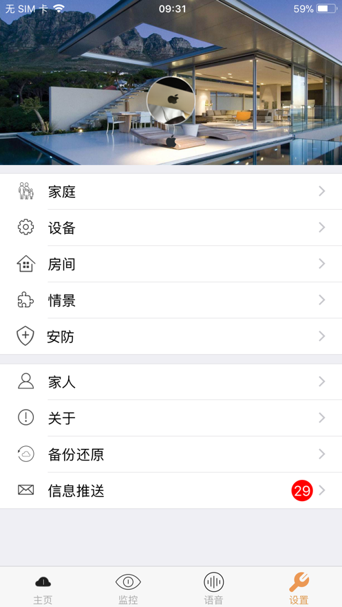 雨蛙智能