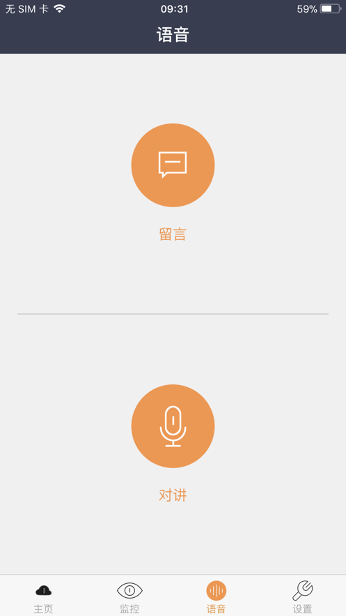 雨蛙智能