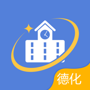 德化智慧教育官方版