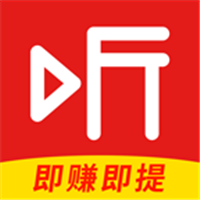 挂机听书赚钱安卓版
