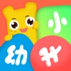幼升小全课程官方版