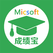 成绩宝学生版官方版