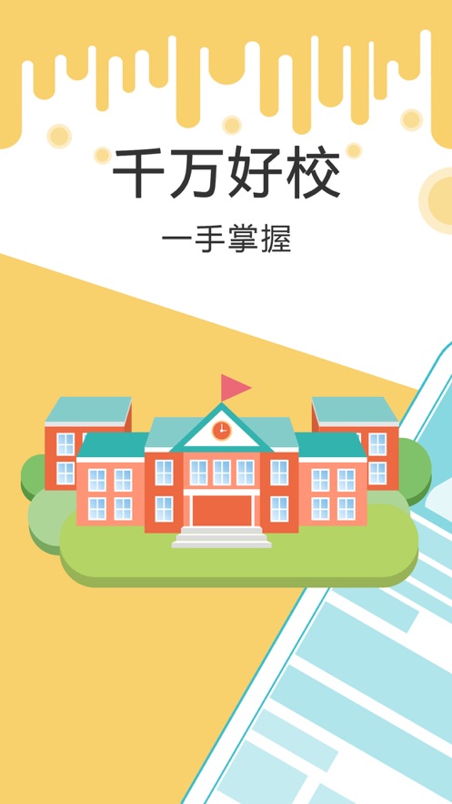 未来课堂