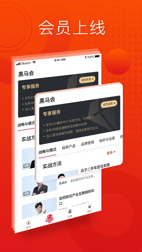 黑马大学