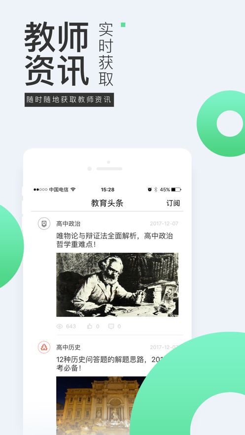 三好网老师版