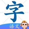 书小童识字最新版