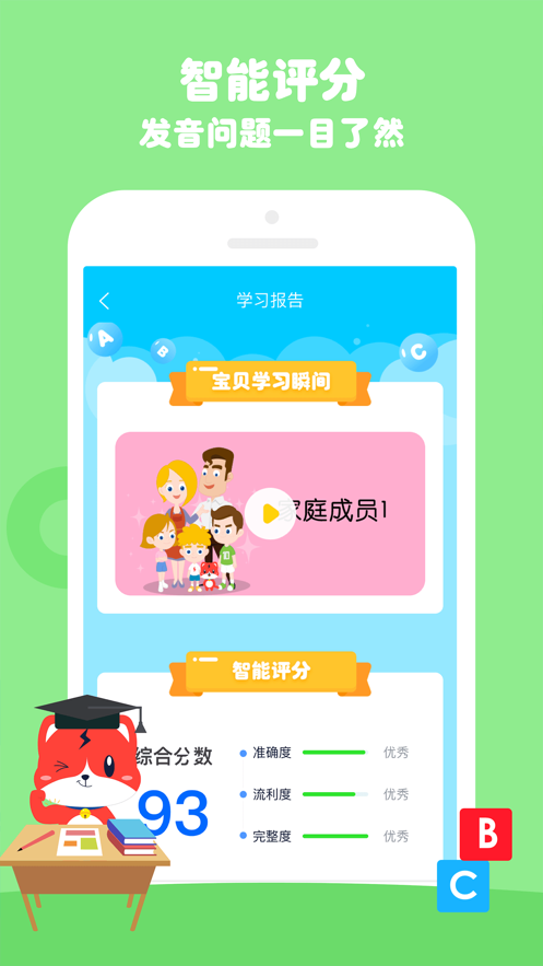 波比英语