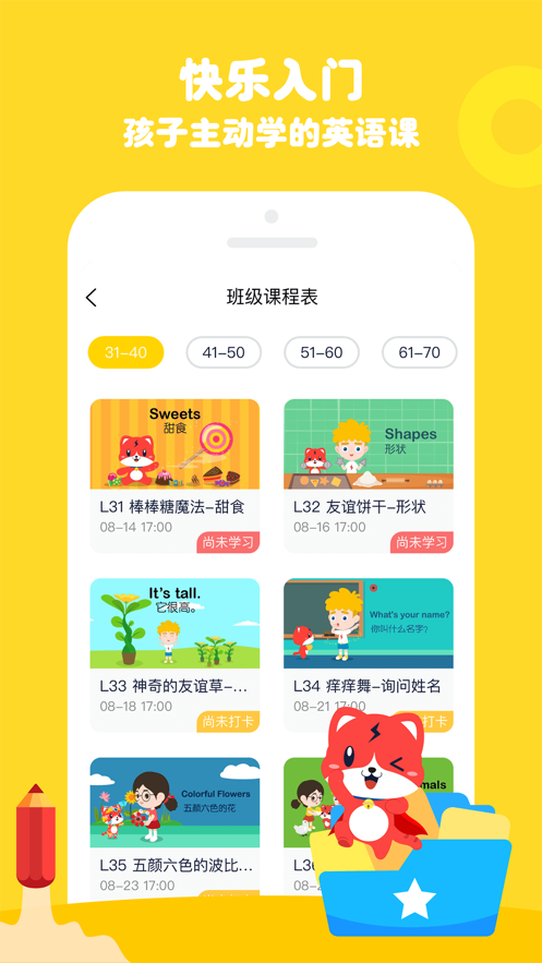 波比英语