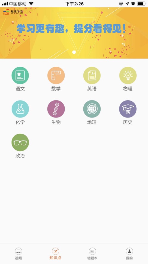 敏思学堂