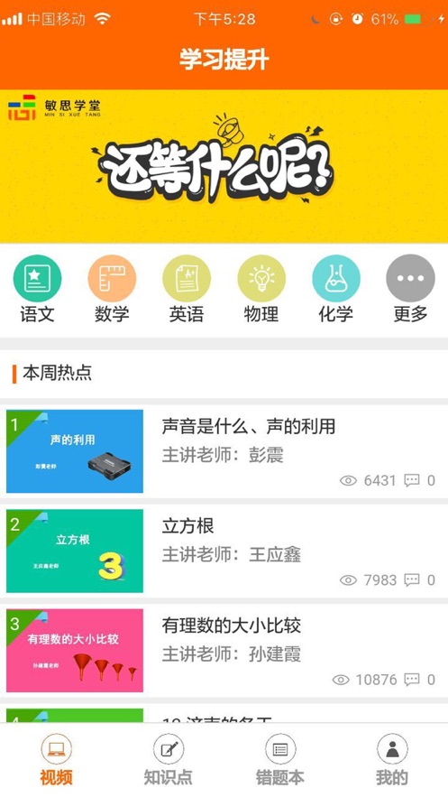 敏思学堂