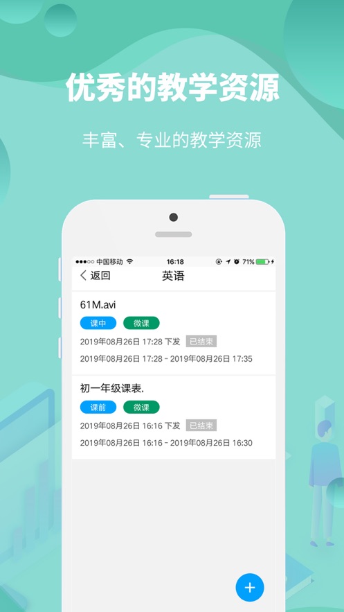 新航云课堂